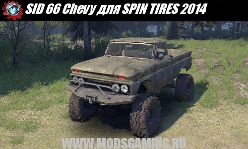 SPIN TIRES 2014 mod machine SID 66 Chevy 1.0
