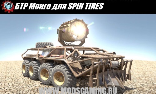 SPIN TIRES download mod APC Mongo
