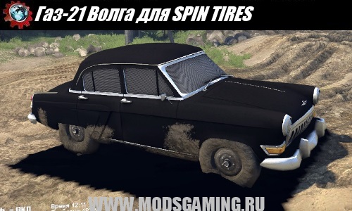 SPIN TIRES download mod GAZ-21 Volga