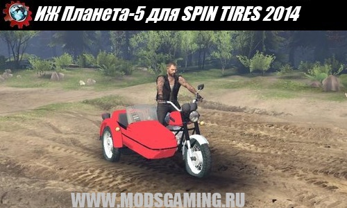 SPIN TIRES 2014 download mod motorcycle IZH Planeta-5