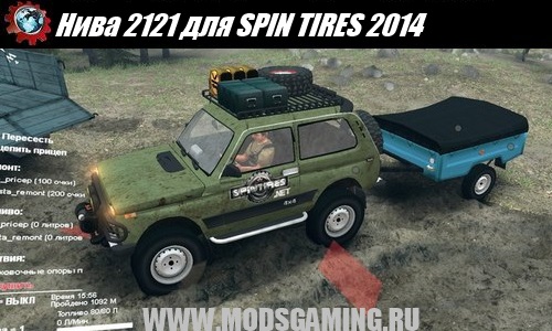 SPIN TIRES 2014 download mod car Niva 2121