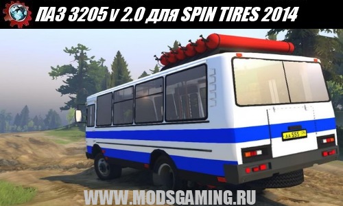 SPIN TIRES 2014 скачать мод машина ПАЗ 3205 v 2.0