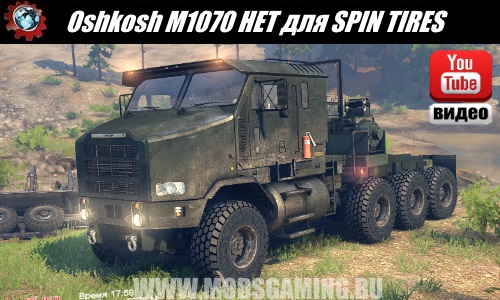 SPIN TIRES Oshkosh M1070 HET