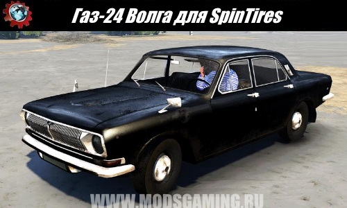 Spin Tires download mod car GAZ-24 Volga