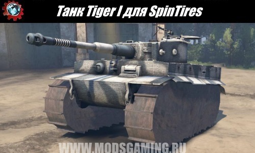 Spin Tires download mod Tank Tiger I