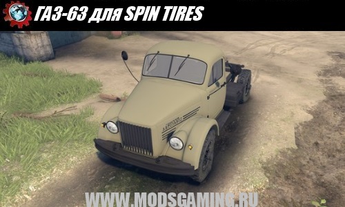 SPIN TIRES download mod truck GAZ-63