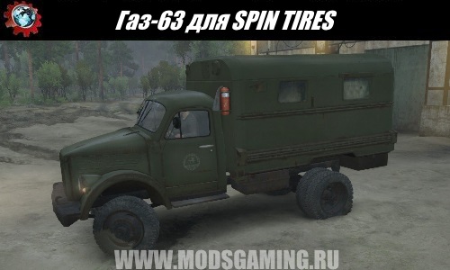 SPIN TIRES download mod truck GAZ-63 for 03/03/16