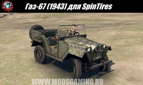 SpinTires download mod Army SUV Gas-67 (1943)