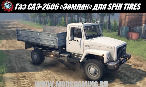 SPIN TIRES download mod Gas truck SAZ-2506 "Countryman"