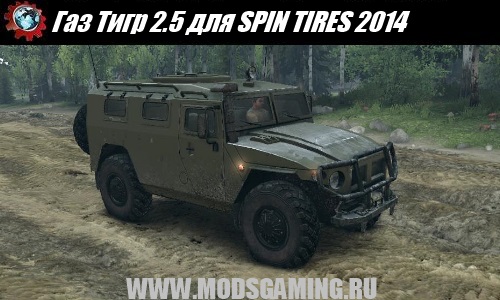 SPIN TIRES 2014 download mod machine Gas Tiger 2.5