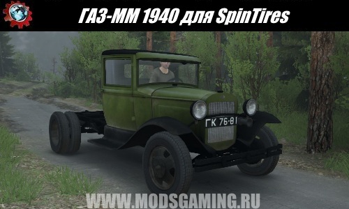 SpinTires download mod Truck GAZ-MM 1940