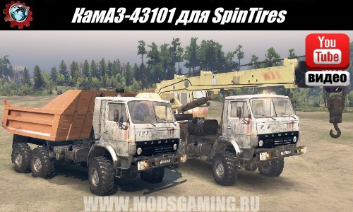 Spin Tires download mod truck KAMAZ-43101 + Addons