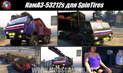 Spintires dovnload fashion Truskov Kamaz-53212s