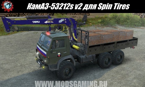 Spin Tires download mod truck KamAZ-53212s v2