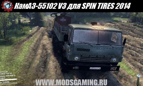 SPIN TIRES 2014 download mod car KAMAZ-55102 with a trailer 3.0