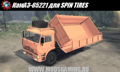 SPIN TIRES download mod truck KAMAZ-65221