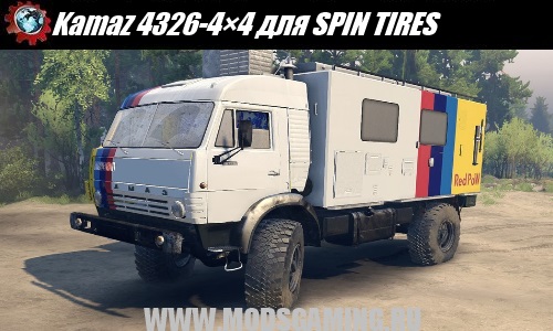 SPIN TIRES download mod truck Kamaz 4326-4 × 4