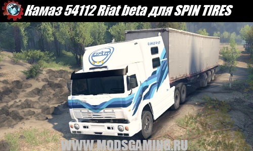 SPIN TIRES download mod truck Kamaz 54112 Riat beta
