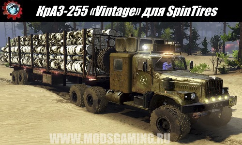 Spin Tires download mod «Vintage» truck KrAZ-255 03/03/16