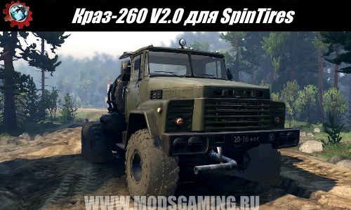 SpinTires download mod truck KrAZ-260 V2.0