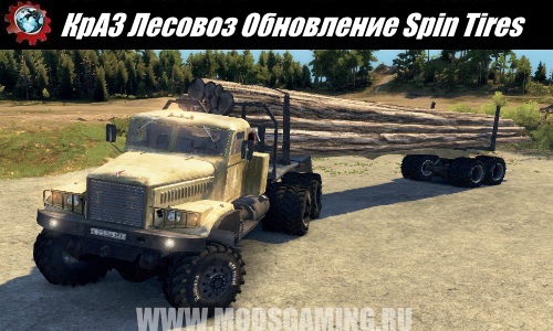 Spin Tires download mod Truck KrAZ Timber Update