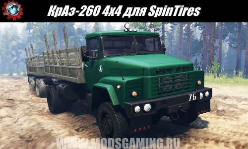 SpinTires download mod truck KrAZ-260 4x4