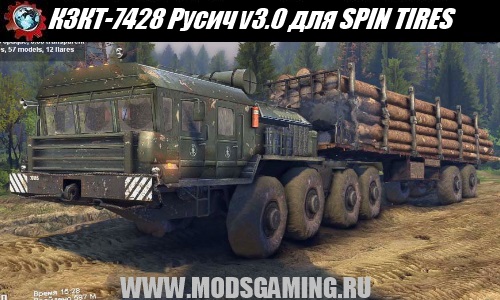 SPIN TIRES download mod army truck KZKT Rusich-7428 v3.0