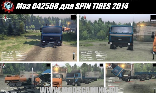 SPIN TIRES 2014 download mod MAZ 642508
