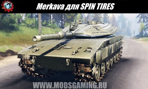 SPIN TIRES download mod Merkava tank for 03/03/16