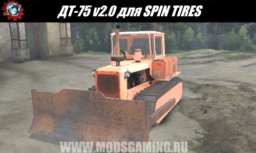 SPIN Tiresias dovnload mod tractor DT-75 v2.0