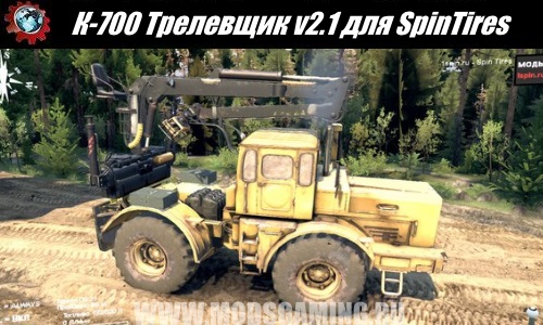 SpinTires download mod Tractor K-700 Skidder v2.1