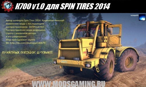 SPIN TIRES 2014 download mod tractor K700 v1.0