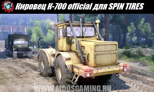 SPIN TIRES download mod tractor Kirovets K-700 official