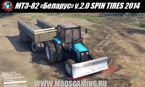 SPIN TIRES 2014 download mod tractor MTZ-82 «Belarus» v.2.0