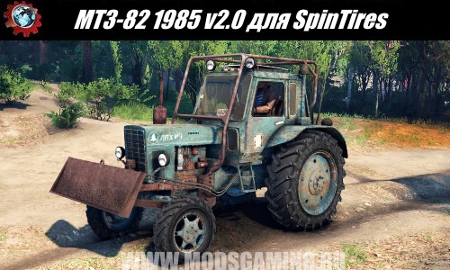 Spin Tires download mod MTZ-82 1985 v 2.0