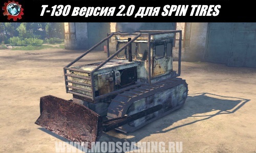 SPIN TIRES download mod caterpillar tractor T-130 version 2.0 to 3.3.16
