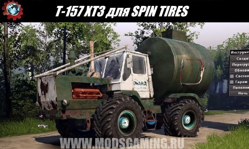 SPIN TIRES download mod Tractors T-157 HTZ for 03/03/16
