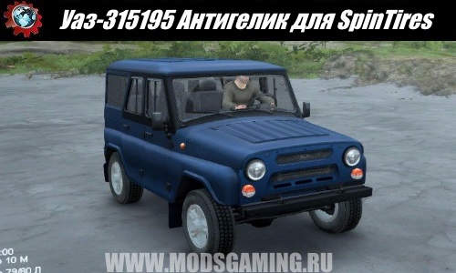 SpinTires download mod SUV UAZ-315195 Antigelik