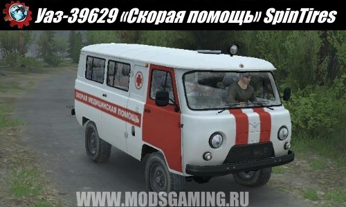 Spin Tires download mod SUV UAZ-39629 "Ambulance"