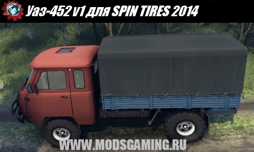 SPIN TIRES 2014 download mod car UAZ-452 v1