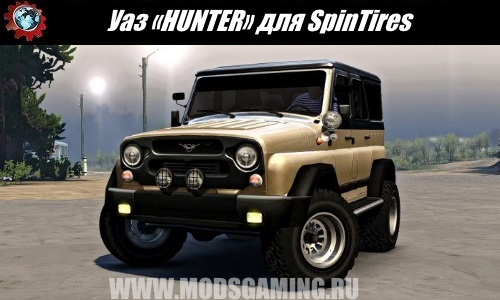 Spin Tires download mod SUV UAZ «HUNTER»