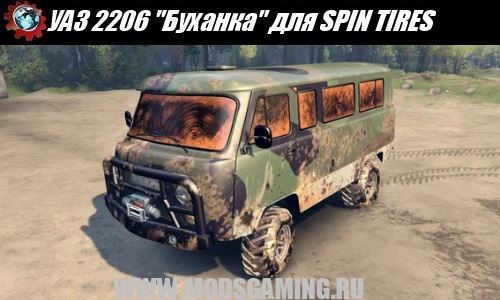 SPIN TIRES download mod SUV UAZ 2206 "loaf"