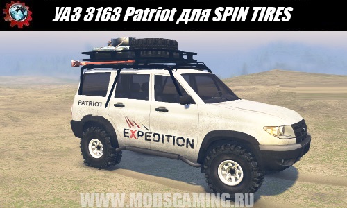SPIN TIRES download mod SUV UAZ Patriot 3163