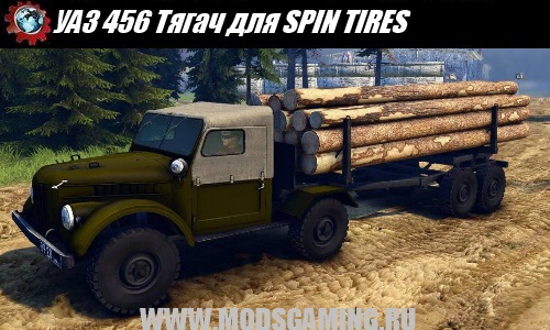 SPIN TIRES download mod retro truck UAZ 456 Tractor