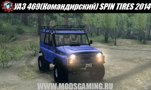 SPIN TIRES 2014 download mod car UAZ 469 (Commanding)