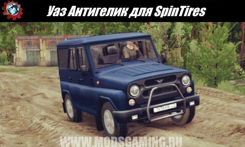 SpinTires download mod SUV UAZ Antigelik