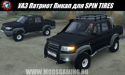 SPIN TIRES download mod SUV UAZ Patriot Pickup