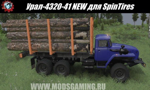 SpinTires download mod truck Ural-4320-41 NEW