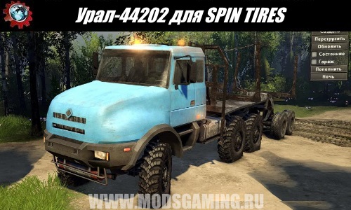 SPIN TIRES download mod truck Ural-44202