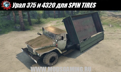 SPIN TIRES download mod pack Ural 375 and 4320